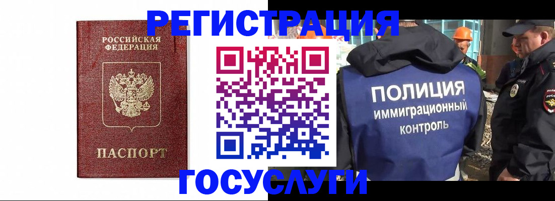 прописка для военкомата в Кузнецке