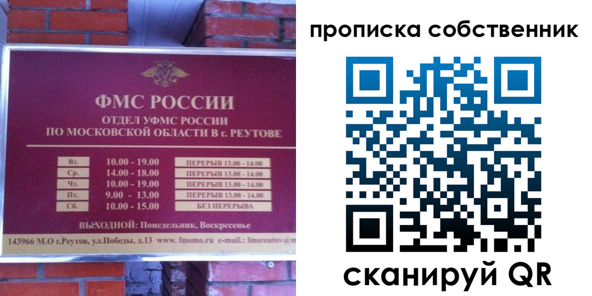 прописка для работы в Кузнецке