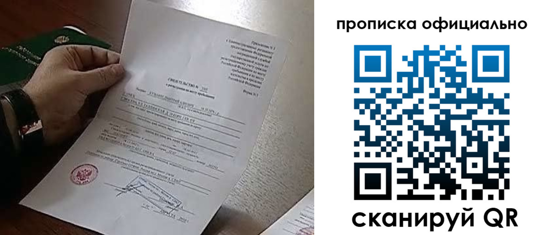 временная регистрация для всех в Кузнецке