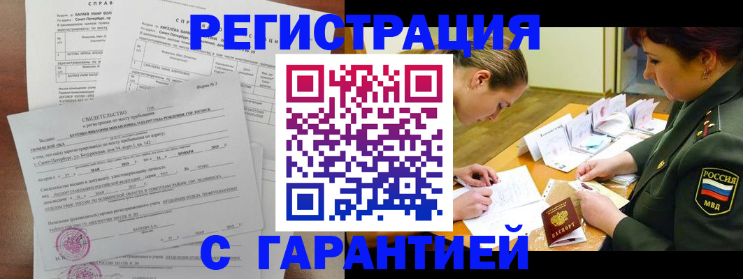 временная регистрация в квартире в Кузнецке