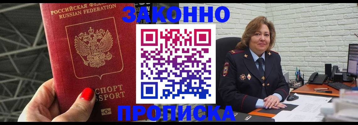 временная регистрация в Кузнецке