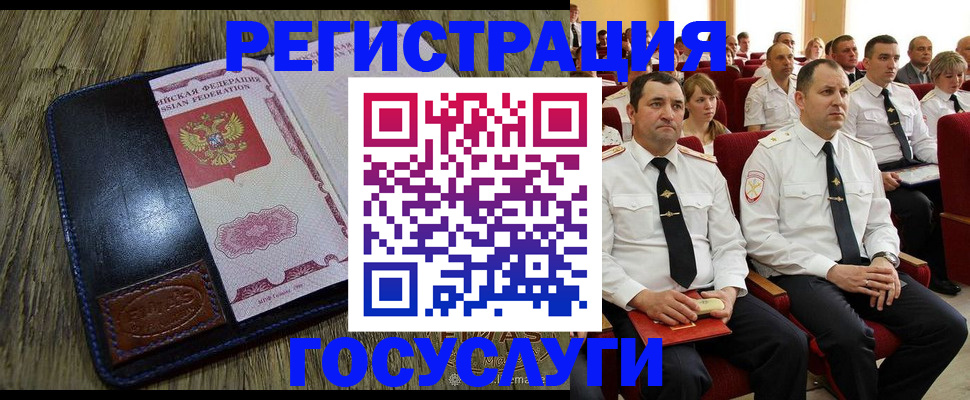 прописка регистрация в Кузнецке