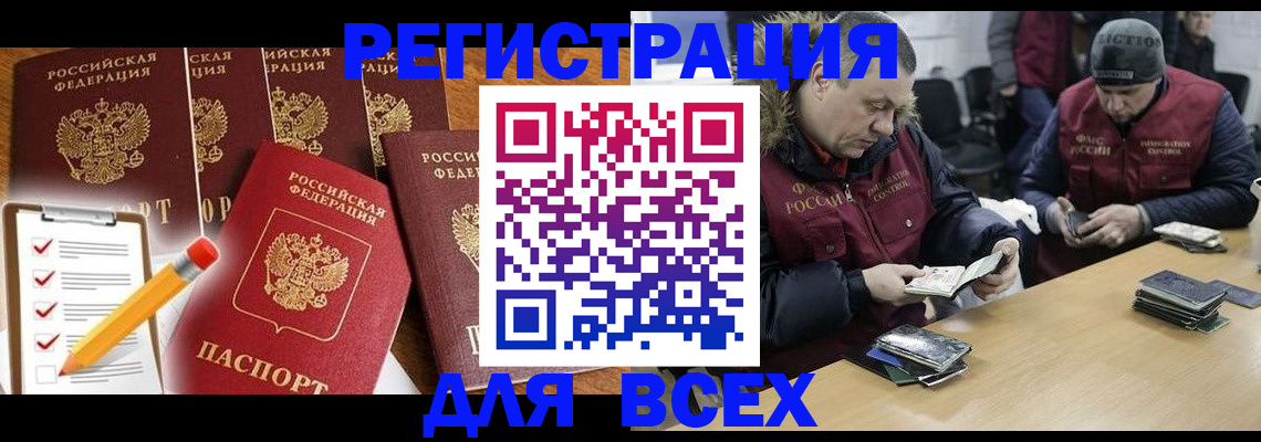 временная регистрация недорого в Кузнецке