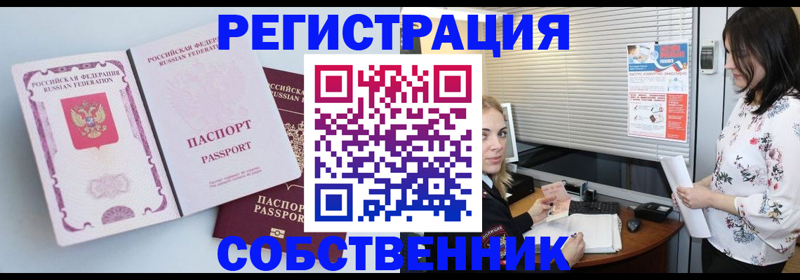 временная регистрация надежно в Кузнецке