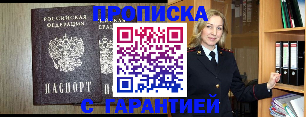 временная регистрация купить в Кузнецке