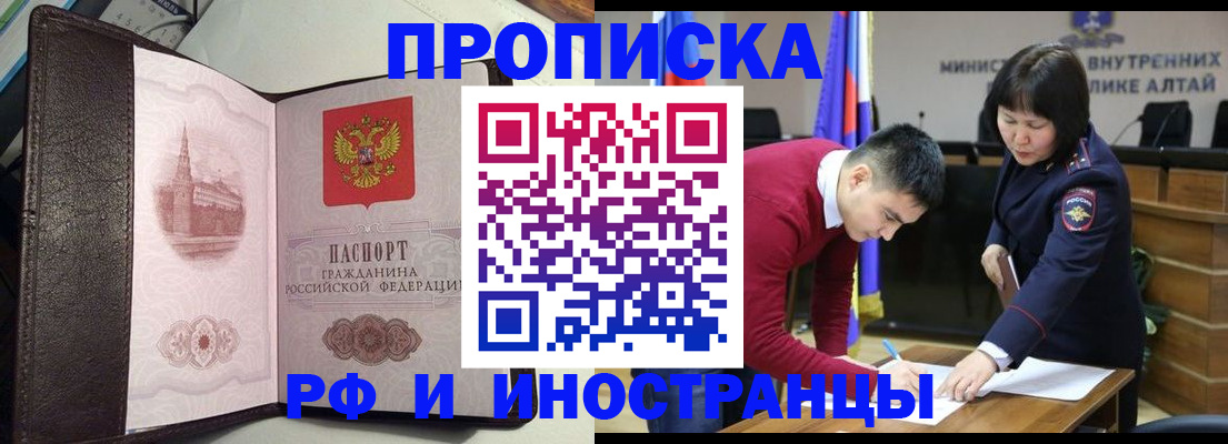 временная регистрация в квартире в Кузнецке